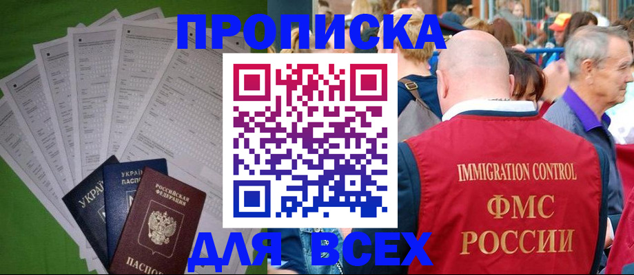 найти адрес прописки в Светлогорске