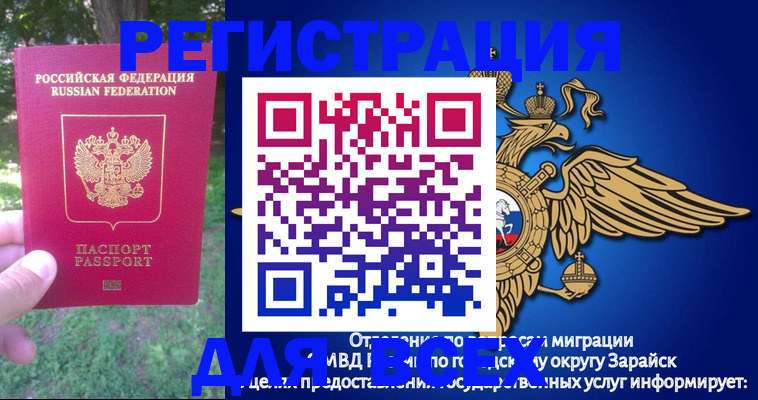 прописка для кредита в Светлогорске