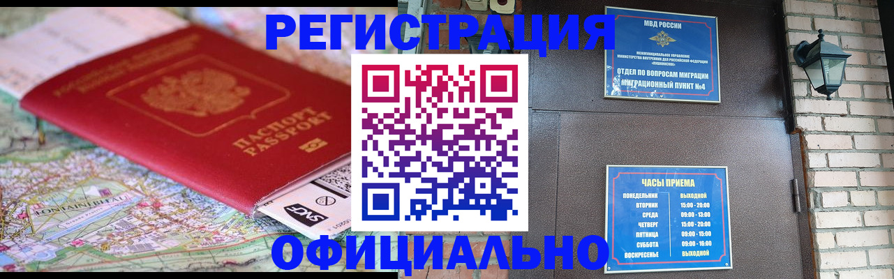 прописка для кредита в Светлогорске